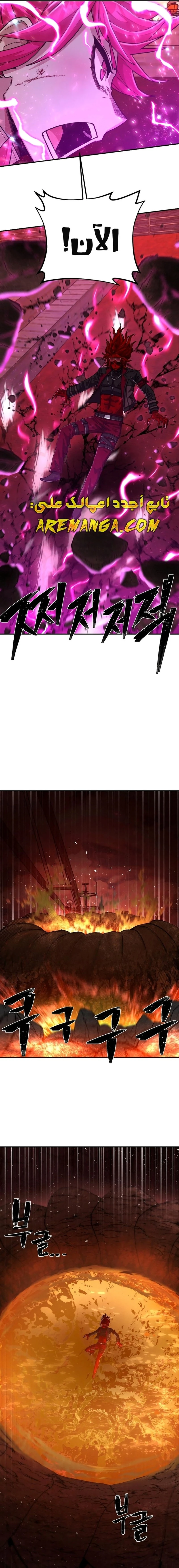 Read Hero Has Returned ar Manga Online