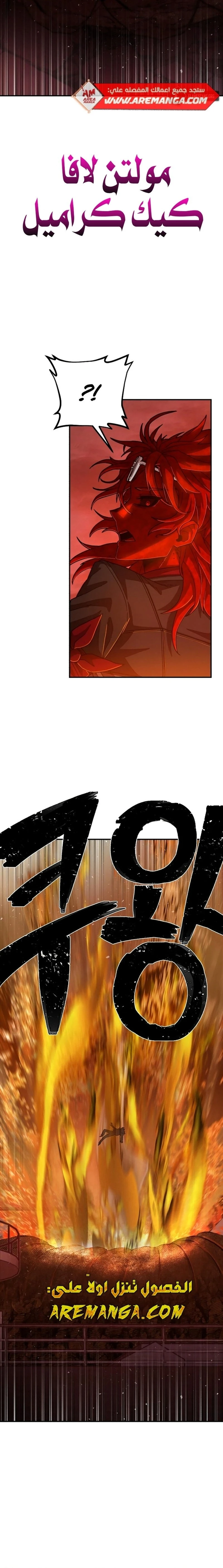 Read Hero Has Returned ar Manga Online