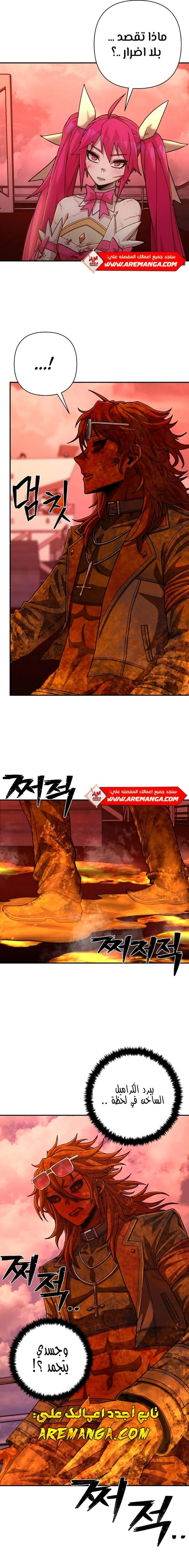 Read Hero Has Returned ar Manga Online