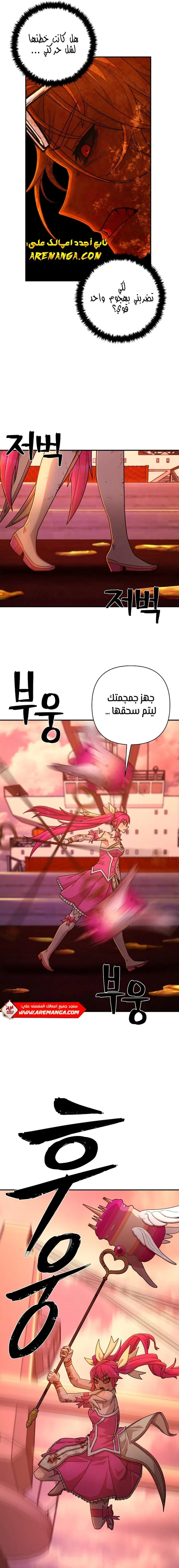 Read Hero Has Returned ar Manga Online