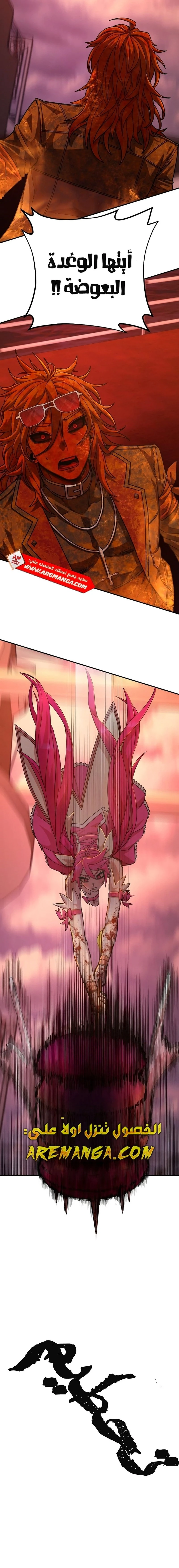 Read Hero Has Returned ar Manga Online
