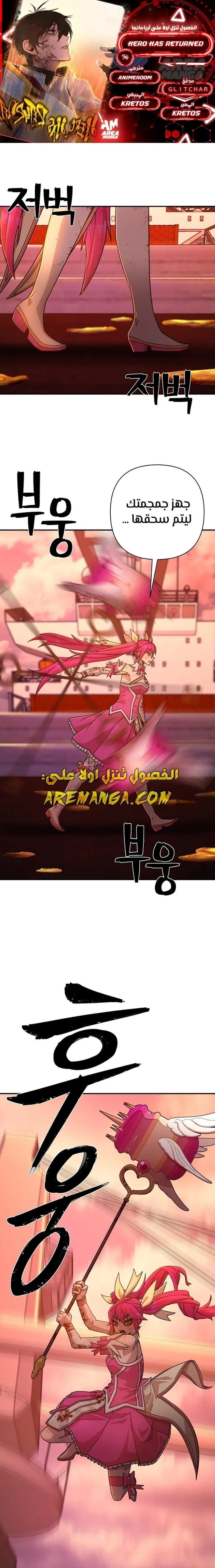 Read Hero Has Returned ar Manga Online