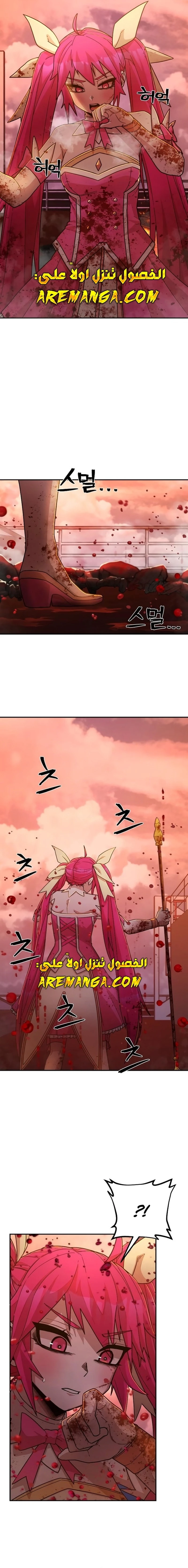 Read Hero Has Returned ar Manga Online