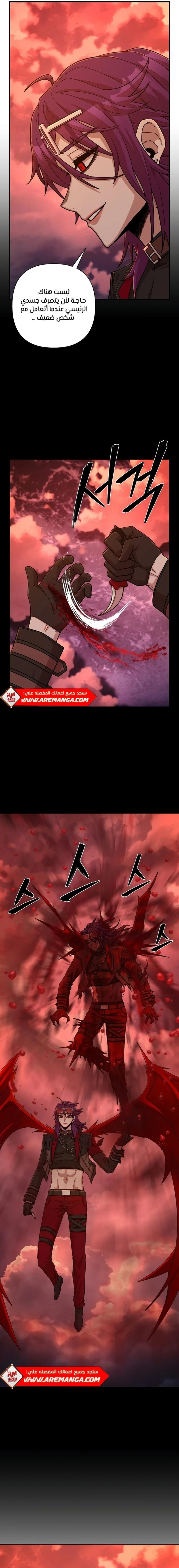 Read Hero Has Returned ar Manga Online