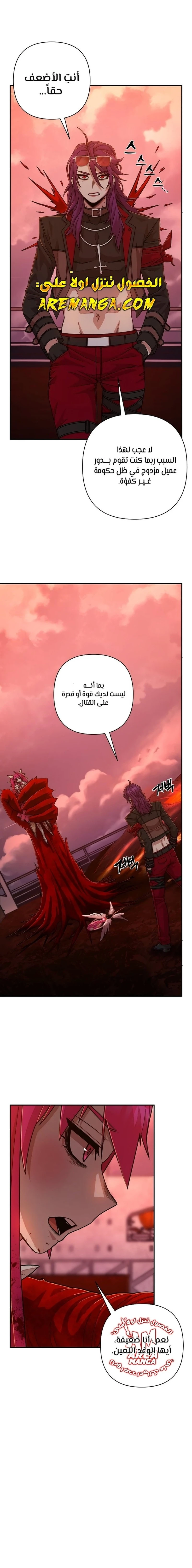 Read Hero Has Returned ar Manga Online