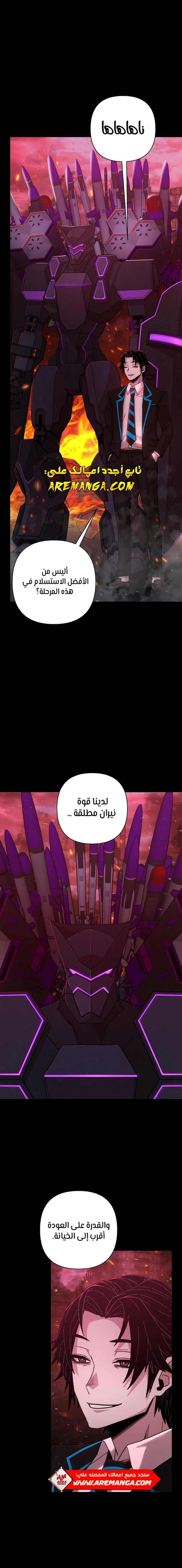 Read Hero Has Returned ar Manga Online