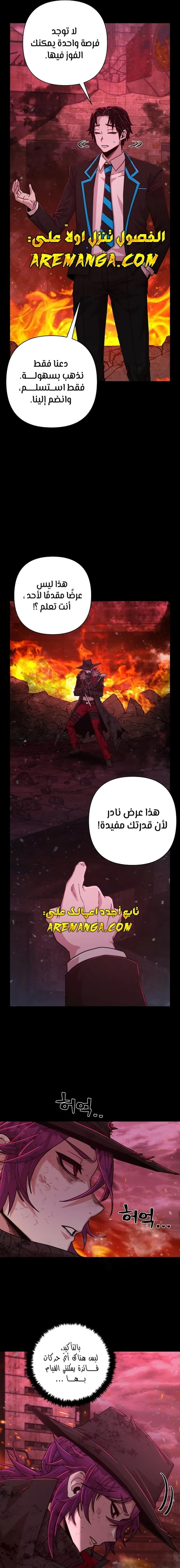 Read Hero Has Returned ar Manga Online
