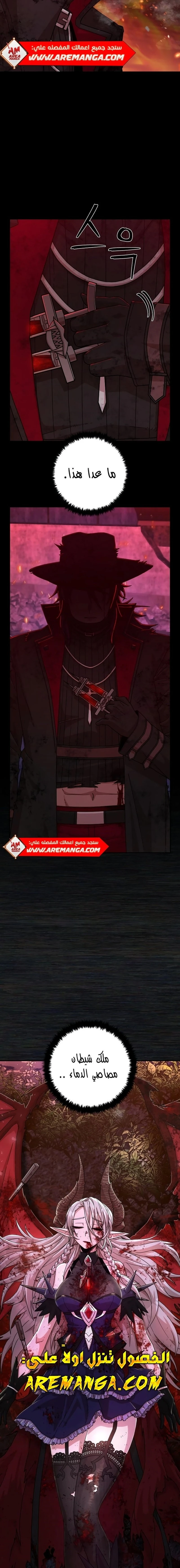 Read Hero Has Returned ar Manga Online