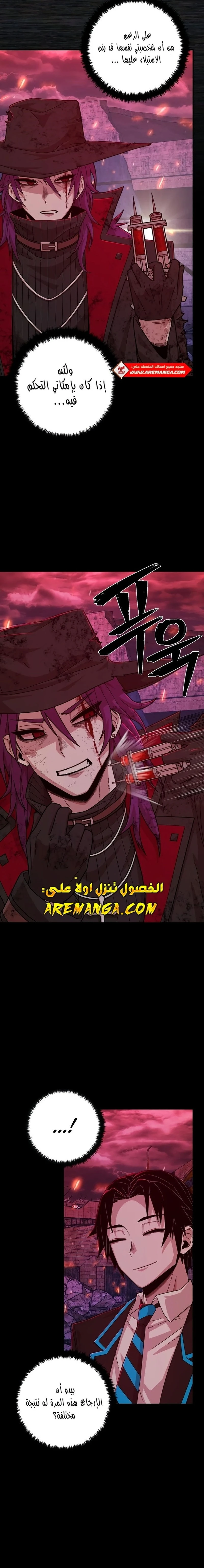Read Hero Has Returned ar Manga Online