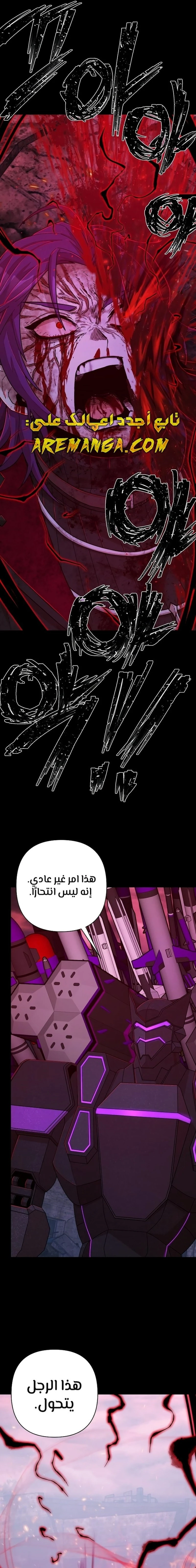 Read Hero Has Returned ar Manga Online