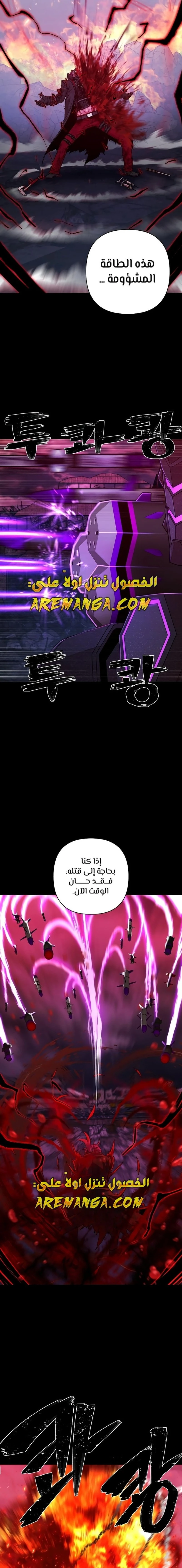 Read Hero Has Returned ar Manga Online
