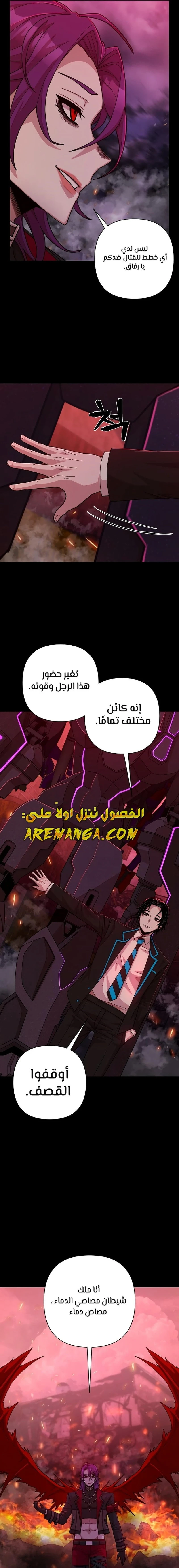Read Hero Has Returned ar Manga Online