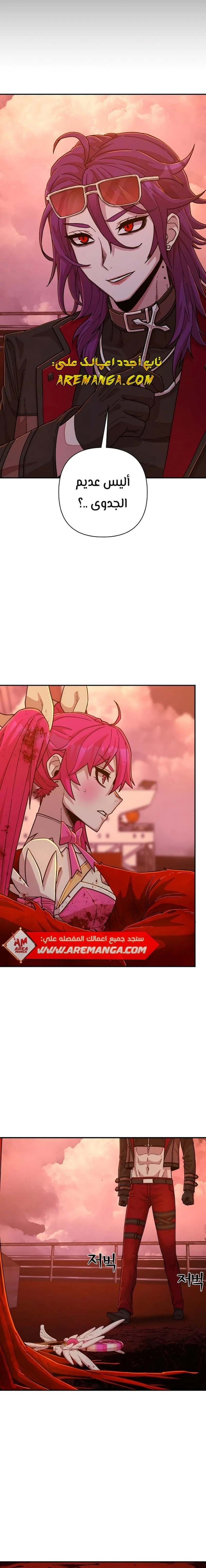 Read Hero Has Returned ar Manga Online