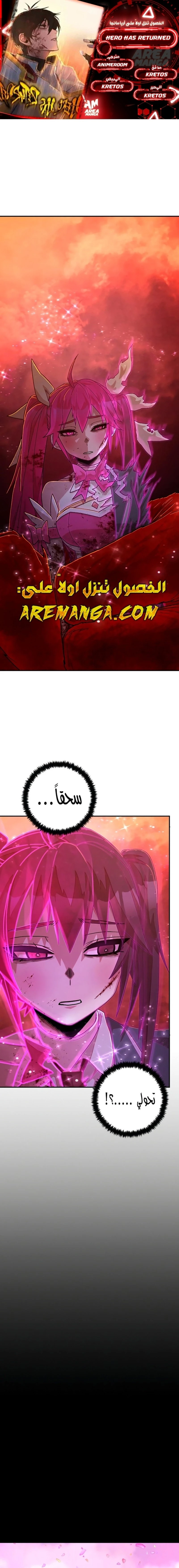 Read Hero Has Returned ar Manga Online