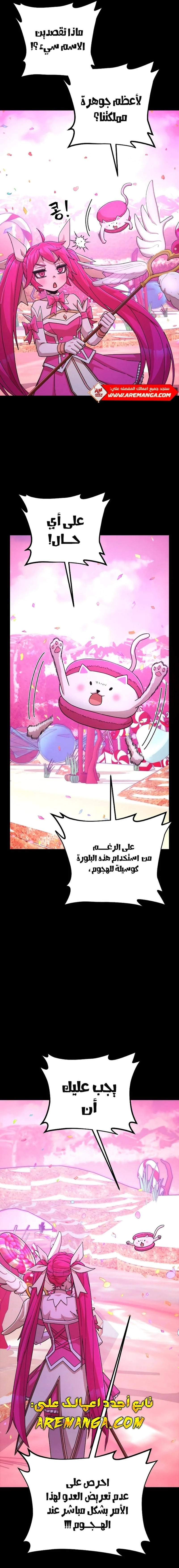 Read Hero Has Returned ar Manga Online