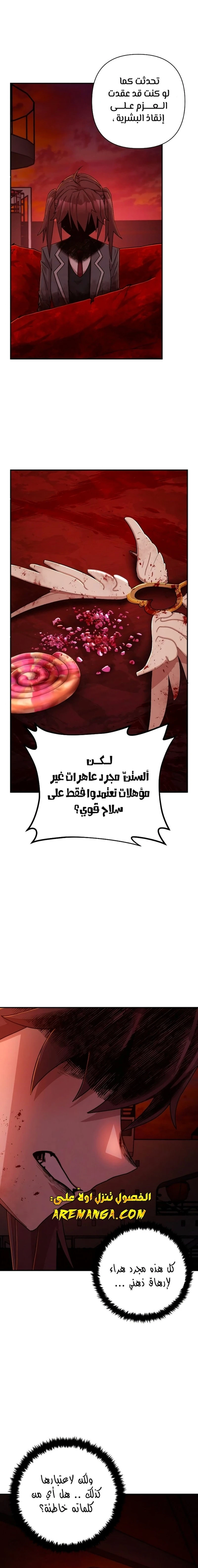 Read Hero Has Returned ar Manga Online