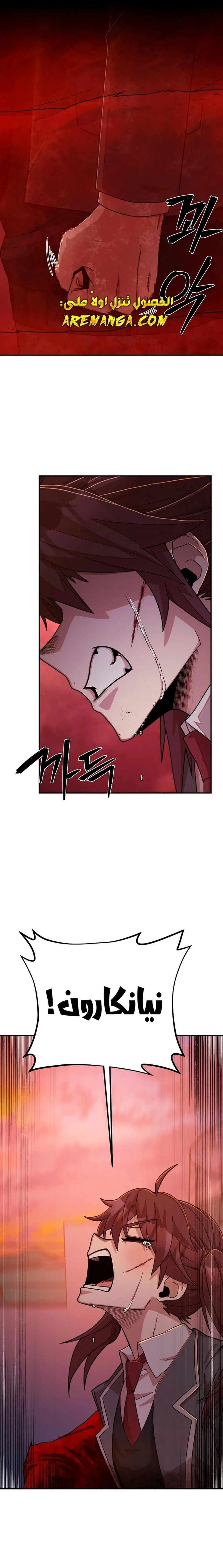 Read Hero Has Returned ar Manga Online