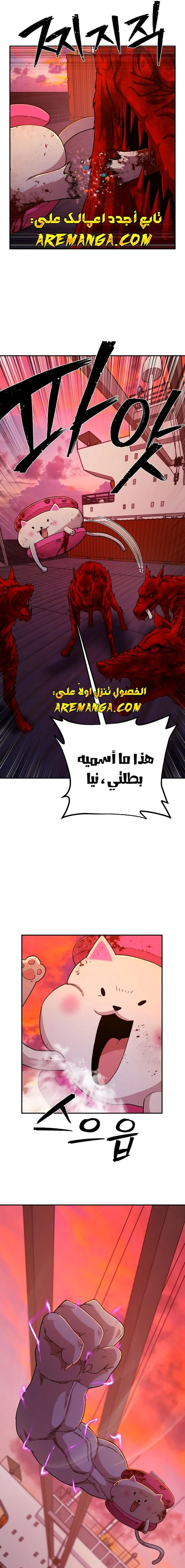 Read Hero Has Returned ar Manga Online