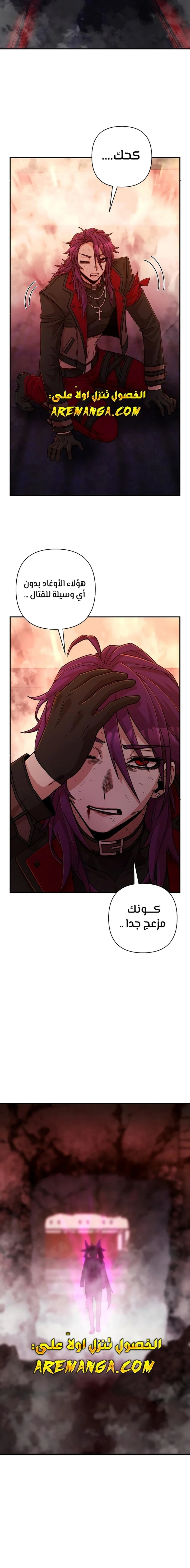 Read Hero Has Returned ar Manga Online