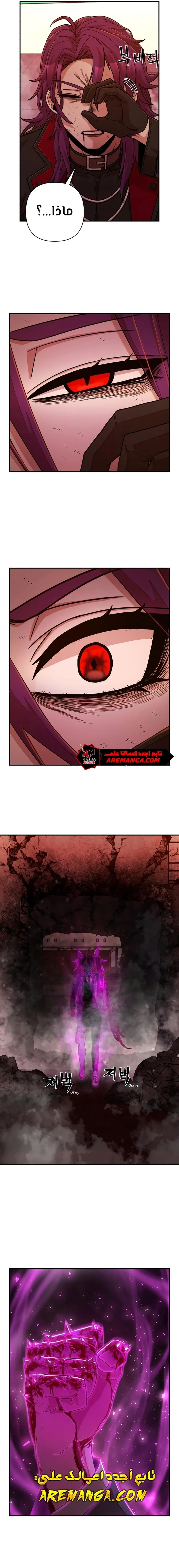 Read Hero Has Returned ar Manga Online