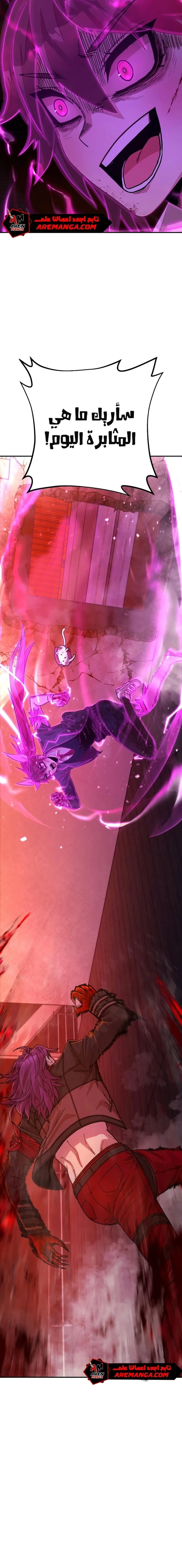 Read Hero Has Returned ar Manga Online