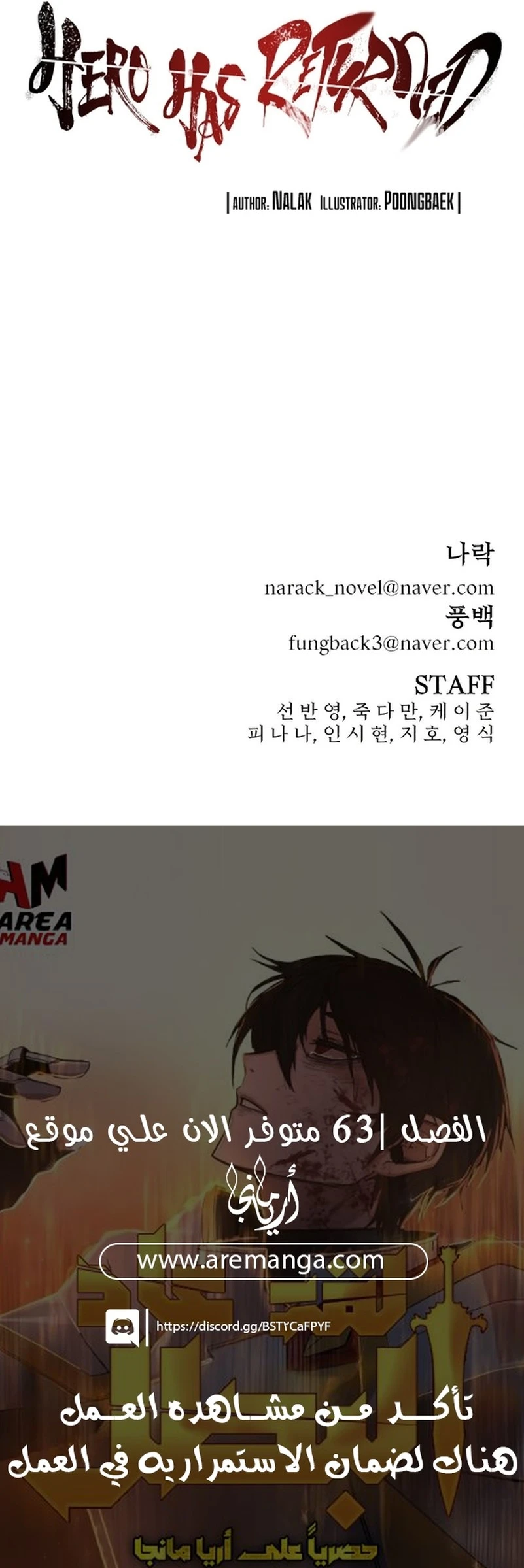 Read Hero Has Returned ar Manga Online