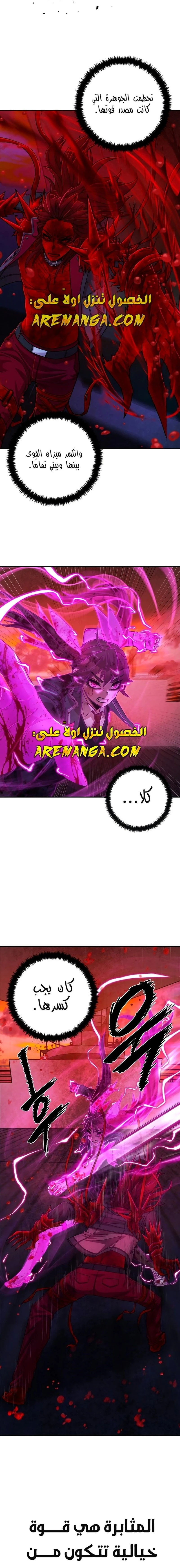 Read Hero Has Returned ar Manga Online