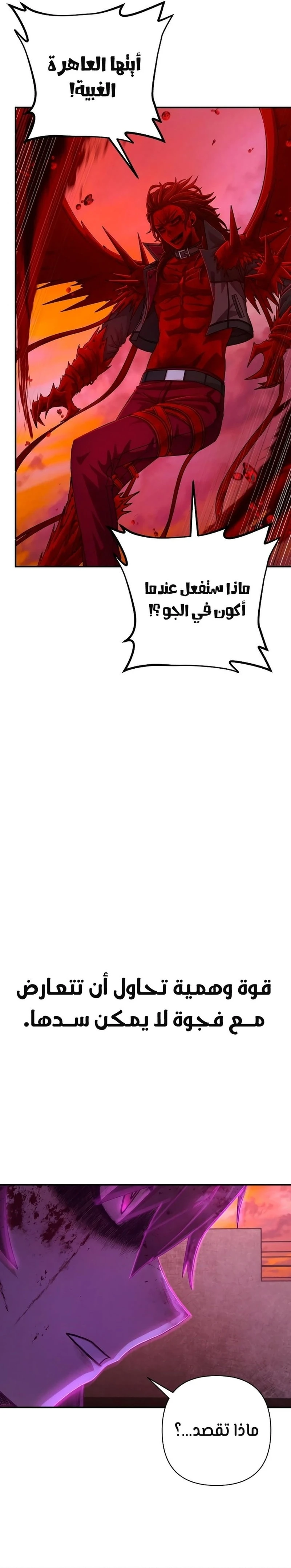 Read Hero Has Returned ar Manga Online