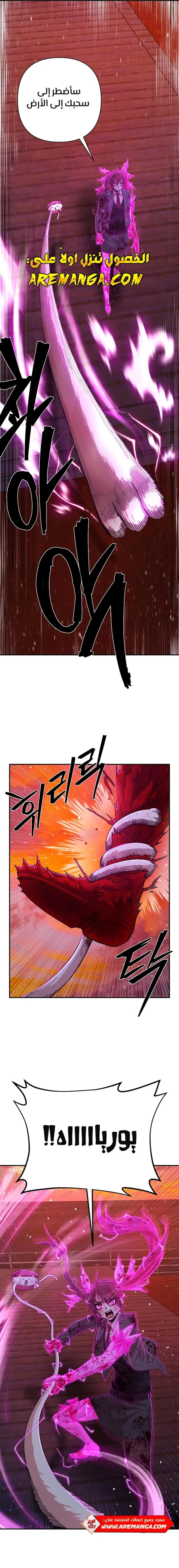 Read Hero Has Returned ar Manga Online