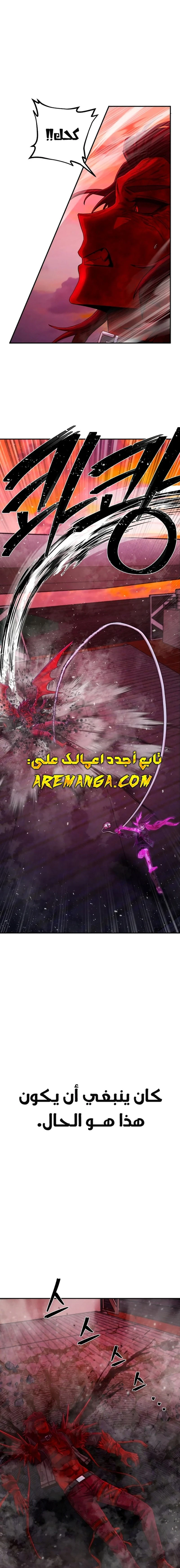 Read Hero Has Returned ar Manga Online