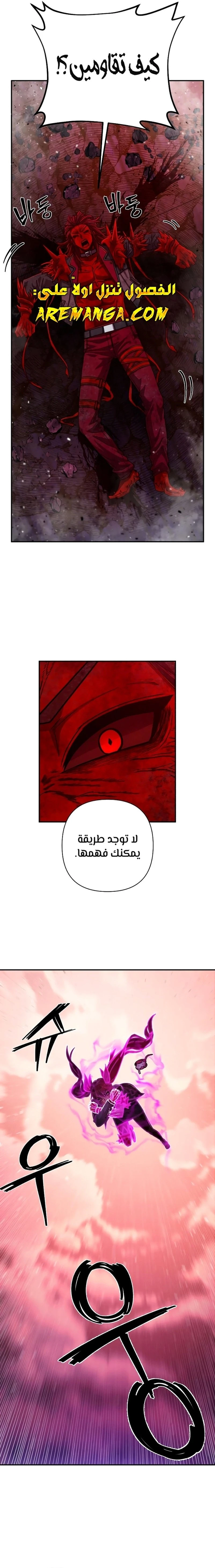 Read Hero Has Returned ar Manga Online