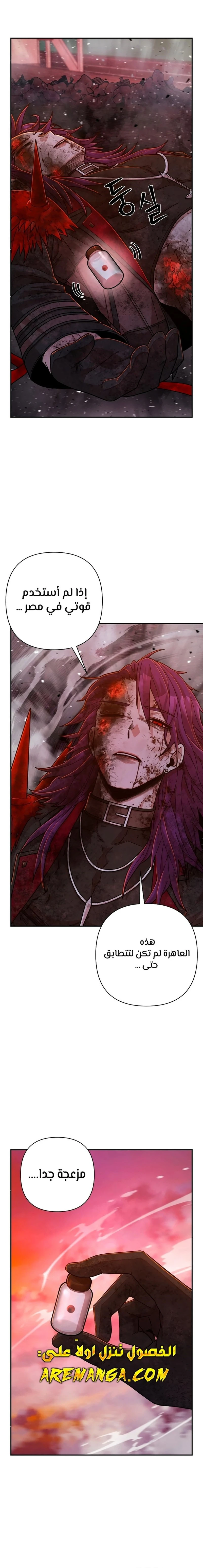 Read Hero Has Returned ar Manga Online