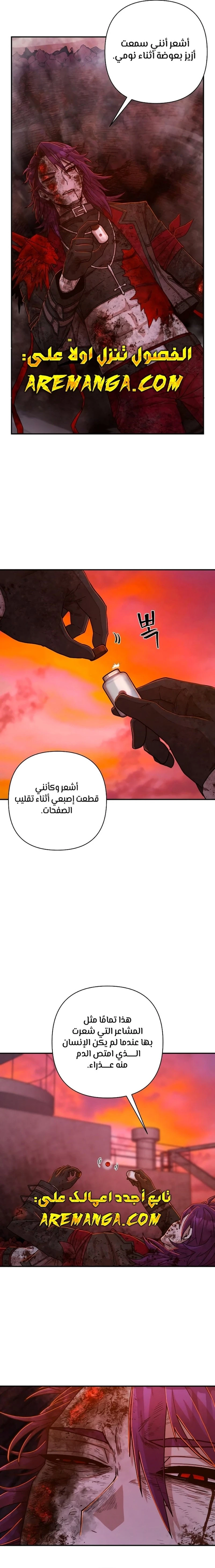Read Hero Has Returned ar Manga Online