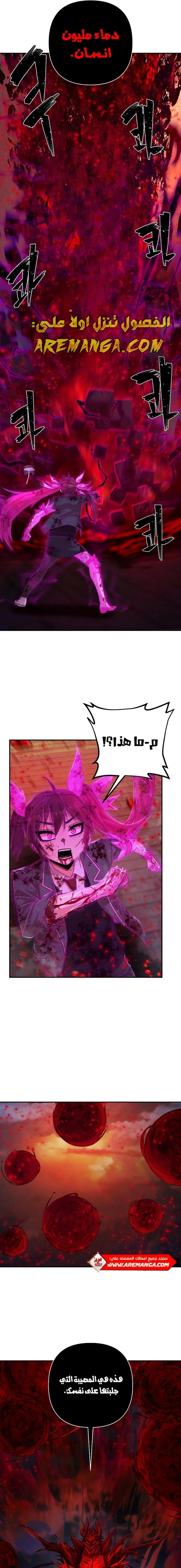 Read Hero Has Returned ar Manga Online