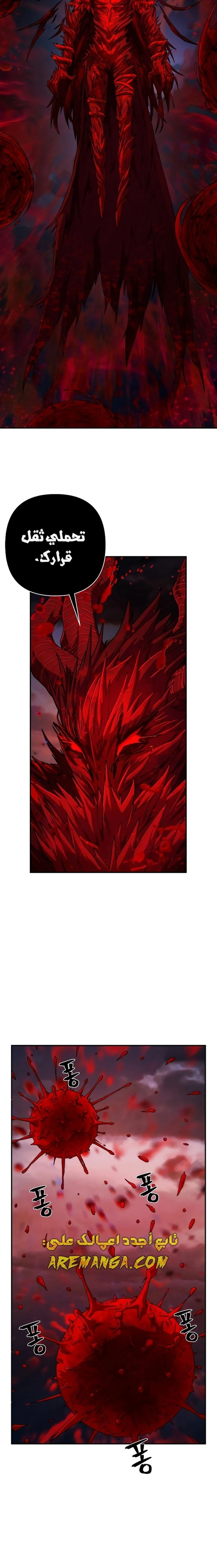 Read Hero Has Returned ar Manga Online