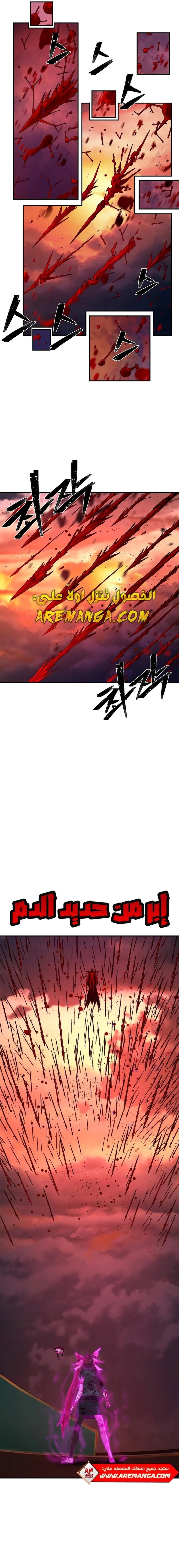 Read Hero Has Returned ar Manga Online