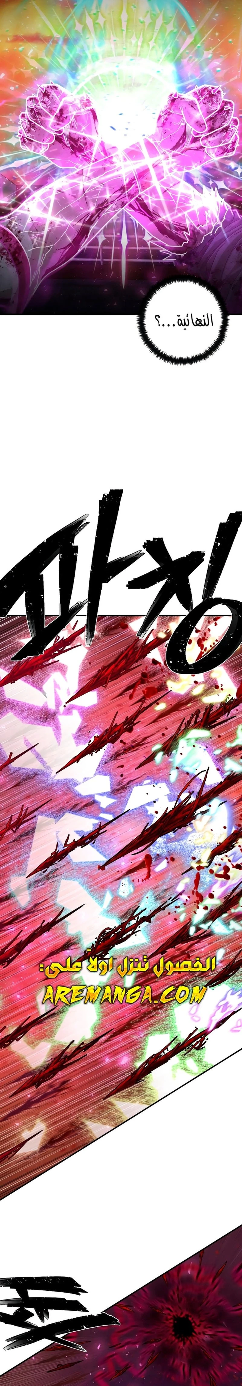 Read Hero Has Returned ar Manga Online