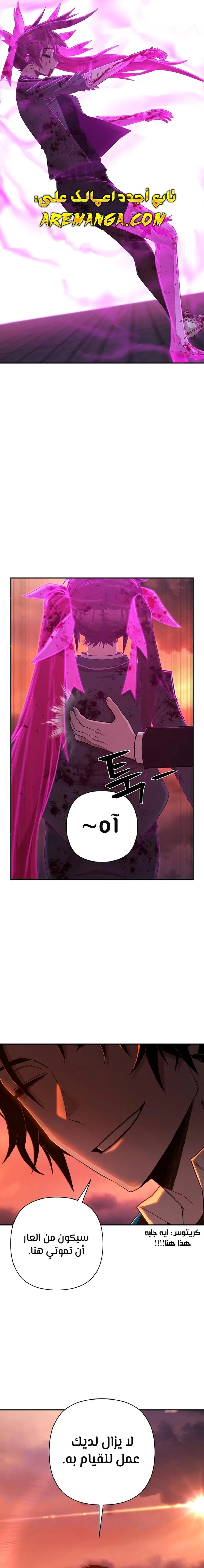 Read Hero Has Returned ar Manga Online