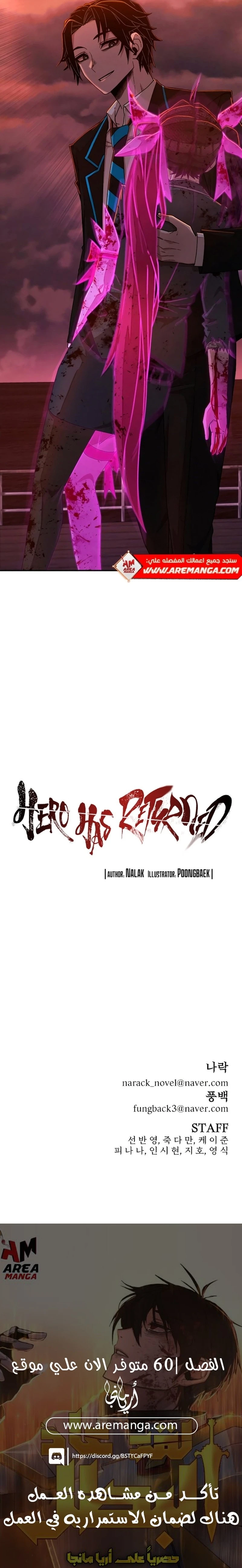 Read Hero Has Returned ar Manga Online