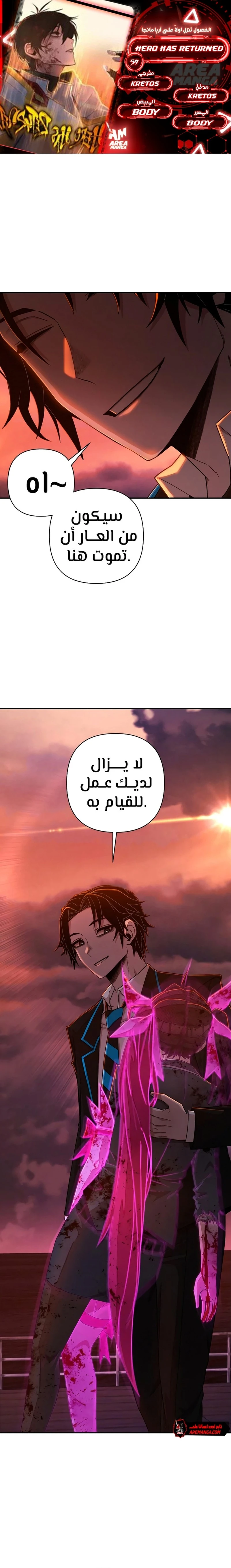 Read Hero Has Returned ar Manga Online