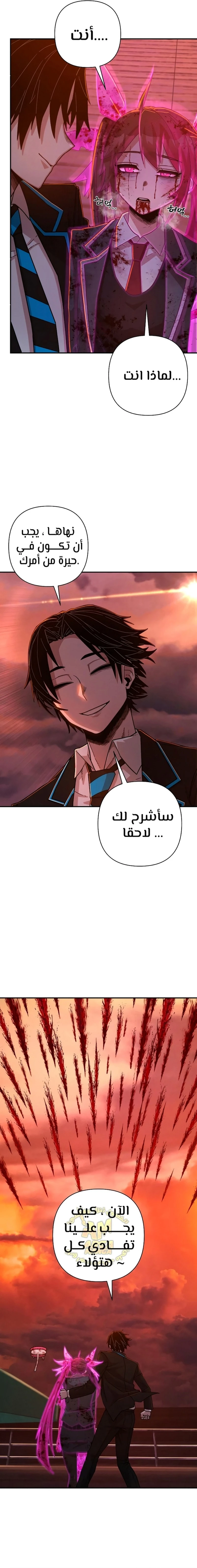 Read Hero Has Returned ar Manga Online