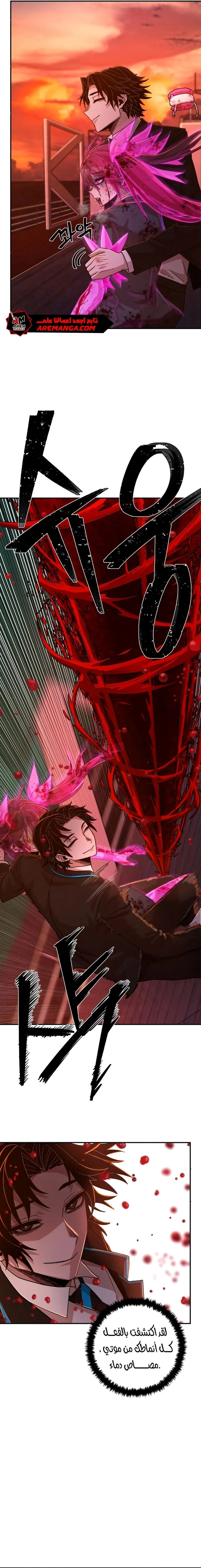 Read Hero Has Returned ar Manga Online