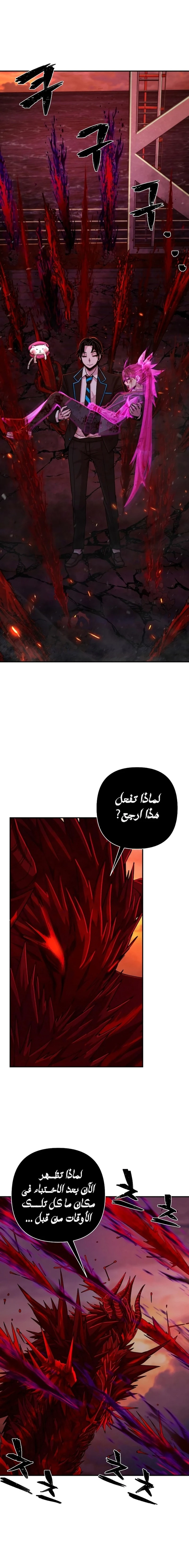 Read Hero Has Returned ar Manga Online