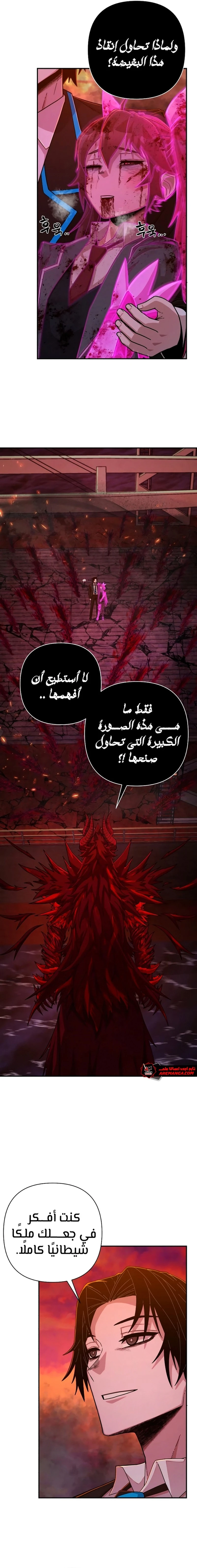 Read Hero Has Returned ar Manga Online