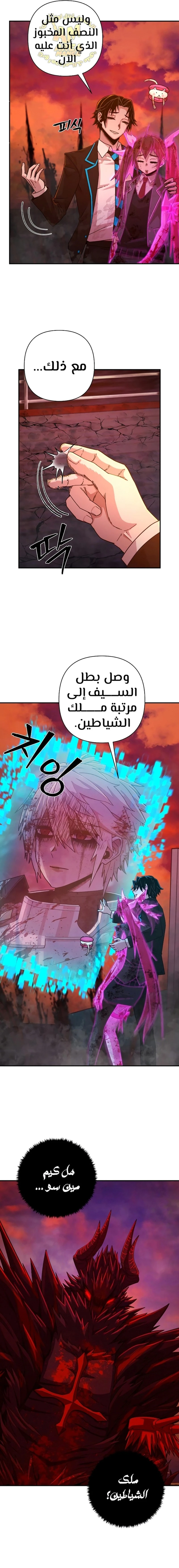 Read Hero Has Returned ar Manga Online
