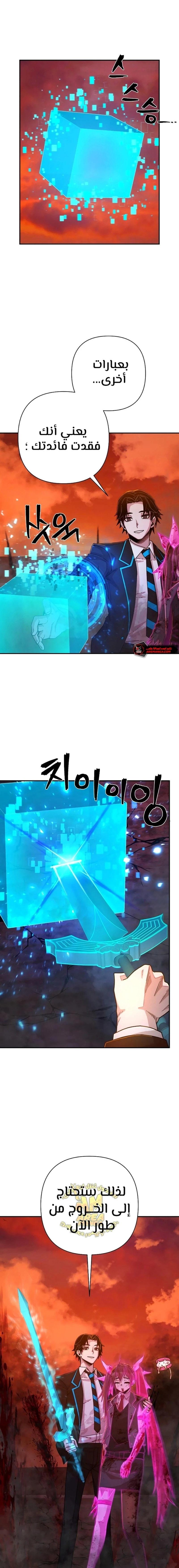 Read Hero Has Returned ar Manga Online