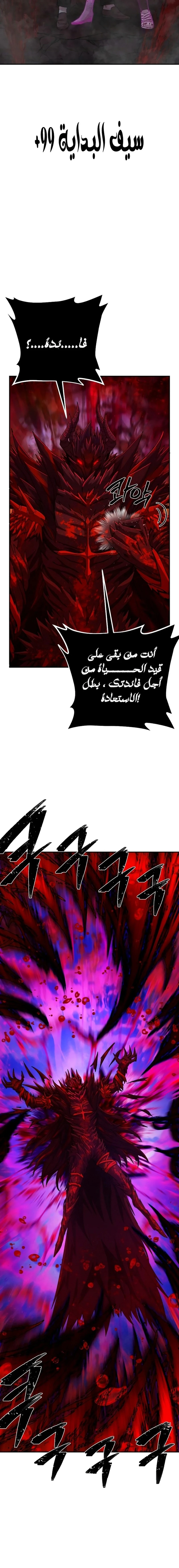 Read Hero Has Returned ar Manga Online