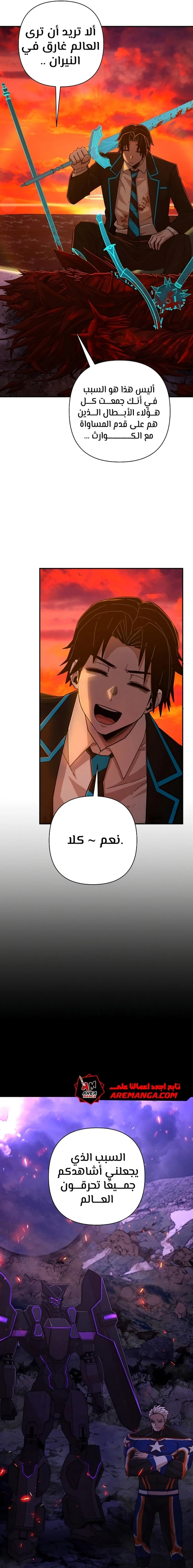 Read Hero Has Returned ar Manga Online