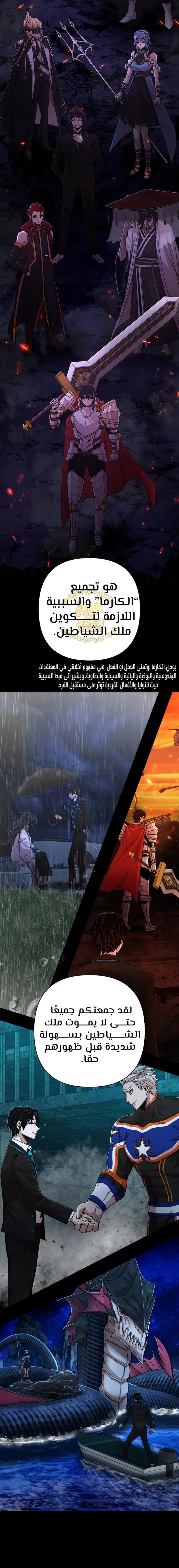 Read Hero Has Returned ar Manga Online