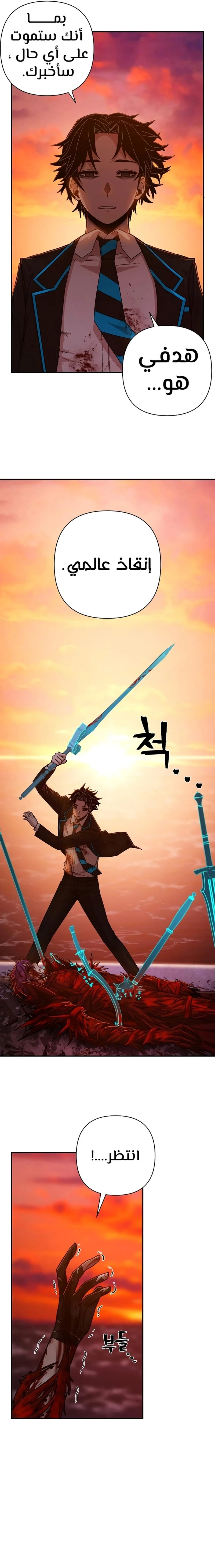 Read Hero Has Returned ar Manga Online